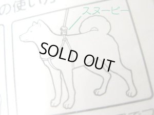 画像3: スヌーピーマスコットハーネス小型犬用レッド【メール便198円対応】 (3)