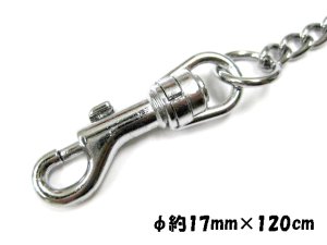画像2: メーカー不明 マンテル犬鎖/約1.7mmx120cm 小型犬向【メール便140円対応】【くさり 係留】 (2)
