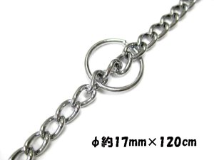 画像3: メーカー不明 マンテル犬鎖/約1.7mmx120cm 小型犬向【メール便140円対応】【くさり 係留】 (3)