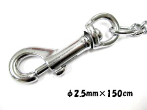 画像2: 【訳あり】メーカー不明 マンテル犬鎖/約2.5mmx150cm 中型犬向【メール便198円対応】【くさり 係留】 (2)