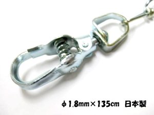 画像2: 【訳あり】ロイドン ビクター犬鎖(小) 1.8mmx135cm 小型犬向【メール便198円対応】【くさり 係留】 (2)