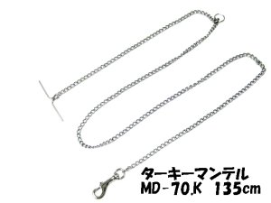 画像1: 【訳あり】ターキー　マンテル犬鎖/2.0mm x 135cm　小型犬向【スマートレター180円対応】 (1)