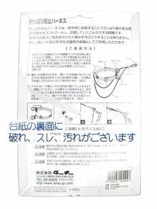 画像3: 【訳あり】ターキー引っぱり防止ハーネスXL　首回り58-83cmまでの犬用【パッケージに難あり】【定形外郵便450円対応】 (3)