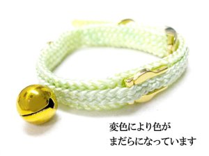 画像2: 【訳あり】ターキー　鈴付きアメリカンカラースタンダード　ライトグリーン　16〜20cm　猫・小型犬用【メール便120円対応】 (2)