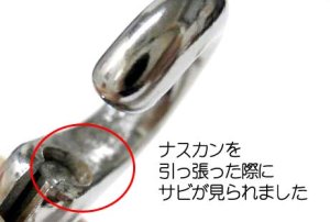 画像3: 【訳あり】ターキー マンテル犬鎖/2.0mm x 135cm 小型犬向【スマートレター180円対応】 (3)