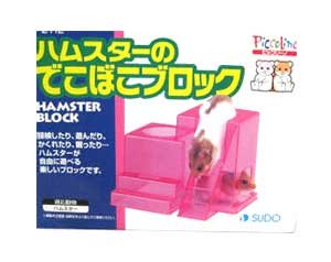 画像2: 【訳あり】ピッコリーノ ハムスターのでこぼこブロック【定形外郵便450円】【小動物 リス ハムスター】 (2)