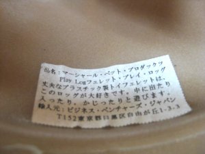 画像2: 【訳あり】マーシャル　フェレットグッズ　プレイ　ロッグ【小動物　リス　ハムスター　フェレット】【定形外郵便920円対応】 (2)