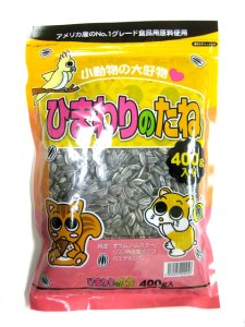 画像1: アラタ　ひまわりの種　小動物の大好物　400g【2025.2.1】 (1)