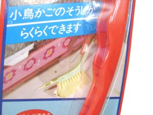 画像4: 松岡ブラシ 鳥かごそうじブラシ【定形外郵便140円対応】 (4)