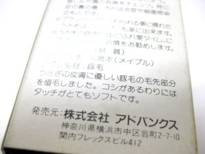 画像13: 訳あり・アドバンクス　うさぎ専用ブラシ（水気取り用）【定形外郵便290円対応】ハムスター・モルモット・フェレットにも (13)