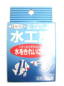 画像1: 【訳あり】ミヤザワ　淡水・海水用　水工房　魚と水草の生育に【メール便120円対応】 (1)