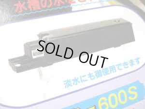 画像2: ニッソーシーパレス　ポンプ付フィルター(ろ過装置)　海水用マスター600S(淡水にもお使いいただけます) (2)