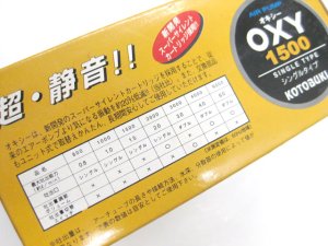 画像4: 【訳あり】コトブキ 観賞魚用エアーポンプ オキシーOXY1500 シングルタイプ【アクアリウム 水槽用品 熱帯魚】【レターパックプラス便600円対応】 (4)