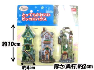 画像2: 【在庫品】コトブキ工芸 ファンシーデコ とってもかわいいピッコロハウス(ヨーロッパの家)【アクアリウム 水槽用品 熱帯魚】 (2)