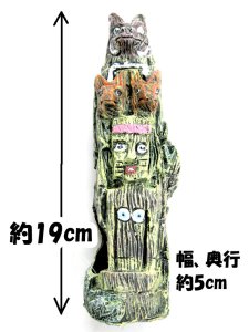 画像2: コトブキ工芸 トーテムポールヒトヒト【アクアリウム 水槽用品 熱帯魚】 (2)