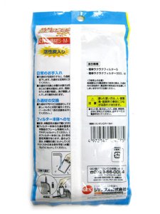 画像2: ファイブプラン 簡単ラクラクフィルター 交換ろ過材S/M-1 活性炭入り【メール便140円対応】 (2)