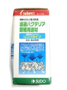 画像3: スドー　スターペットろ過バクテリア　繁殖用ろ材　目詰まりしにくいリングタイプ【レターパックプラス便600円対応】 (3)