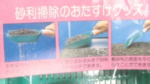 画像2: 水作　ジャリスコップ　水切りメッシュ加工　グリーン【定形外郵便390円対応】 (2)