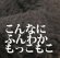 画像2: 共立商会　あったかマイベッドDX　Sサイズ　【定形外郵便510円対応】 (2)