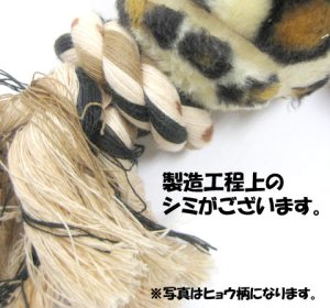 画像5: 【訳あり】東京ペット　アニマルボールコットン　ツーボールS(中型犬向け)　チーター【レターパックプラス便600円対応】 (5)