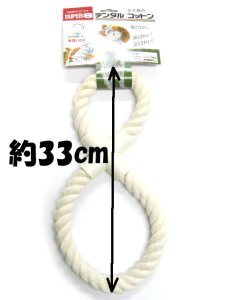 画像2: 東京ペット デンタルコットン SUPER8(スーパーエイト)ホワイト 全犬種向け【レターパックプラス便600円】 (2)