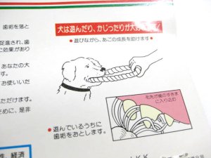画像5: 東京ペット デンタルコットン SUPER8(スーパーエイト)ホワイト 全犬種向け【レターパックプラス便600円】 (5)