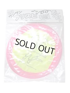 画像1: 【店頭展示品・訳あり】キンペックス　ワンワンフリスビイエロー　犬のおもちゃ【定形外郵便210円対応】 (1)