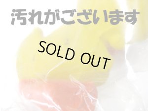 画像2: 【大変訳あり】タイ製ペット用おもちゃ　じゃれワン君　あひるくん　仔犬・小型犬用　ラテックス　【定形外郵便290円対応】 (2)