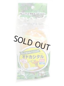 画像1: 【在庫品】スーパーキャット　オドカシタル【定形外郵便290円対応】 (1)