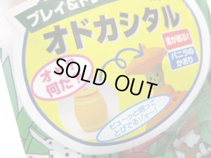 画像2: 【在庫品】スーパーキャット　オドカシタル【定形外郵便290円対応】 (2)