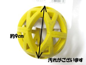 画像2: 【訳あり】スーパーキャット ラバーホロボールM イエロー【定形外郵便390円対応】 (2)