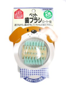 画像2: ペティオペット歯ブラシローラー型（犬用） (2)