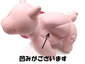 画像6: 【大変訳あり】スーパーキャット チャーミングバルーン ピッグ(ブタ) 【ラテックス製犬用おもちゃ】【定形外郵便290円対応】 (6)