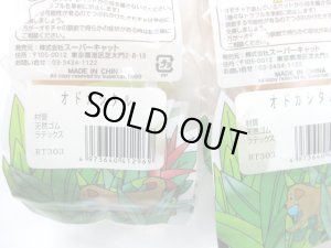 画像3: 【在庫品】スーパーキャット　オドカシタル【定形外郵便290円対応】 (3)