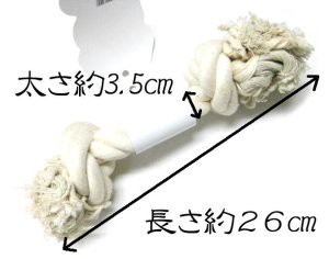 画像4: ドギーマン　コットンボーン　超大型犬用　Ｌサイズ【日本製・定形外郵便660円対応】 (4)