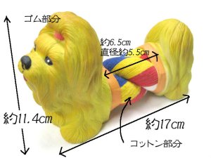 画像2: スーパーキャット シーズー&コットン【定形外郵便450円対応】おもちゃ デンタルケア しつけ (2)