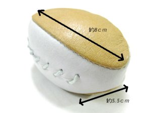画像2: 遊びながらトレーニング 皮製犬おもちゃ レザースキンボール(ラグビーボール) しつけとストレス解消に!【定形外郵便290円対応】 (2)