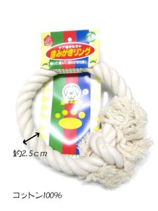 画像2: 【訳あり】ペティオ歯みがきリングLサイズ大型犬用 【3個までレターパックプラス便600円対応】 (2)