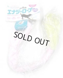 画像1: 共立商会　エナジーロープ　パピー　　ベビーピンクのみ　ペットと一緒に遊ぶおもちゃ！【2個までメール便198円対応】 (1)