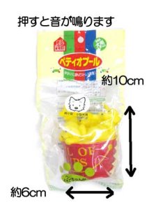 画像2: ぺティオ 笛付き 犬のおもちゃ ペティオプール(ワンちゃんがいっぱいつまったバケツのデザインのおもちゃ) 超小型犬・小型犬用【定形外郵便簡易包装290円対応】 (2)