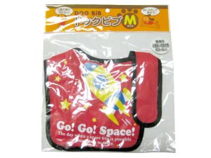 画像1: 【訳あり】スーパーキャット　ドッグヒブM　小・中型犬用スタイ・よだれかけ　ロケット　首まわり33-48cm【メール便140円対応】 (1)