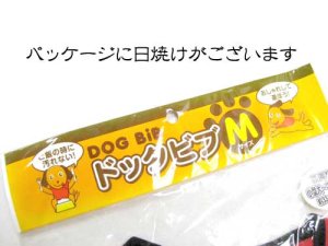 画像2: 【訳あり】スーパーキャット ドッグヒブM 小・中型犬用スタイ・よだれかけ ロケット 首まわり33-48cm【メール便140円対応】 (2)
