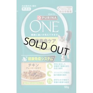 画像1: 【期限切れ】ネスレピュリナ　ピュリナワン　健康寿命ケア　7歳以上　50g総合栄養食【賞味期限2023.11】 (1)