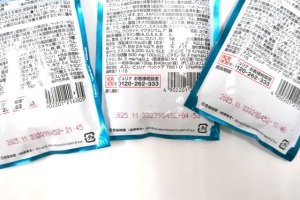画像4: 期限切れ・ネスレ　ピュリナワン総合栄養食　5種セット　50g【賞味期限2025.11】 (4)