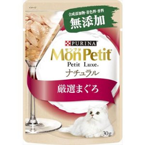 画像1: ネスレ　モンプチ　プチリュクス　ナチュラル　厳選まぐろ　30g【賞味期限2026.1】 (1)