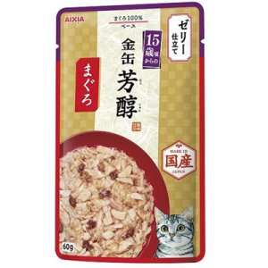画像1: アイシア　15歳頃からの金缶芳醇パウチ　ゼリー仕立てまぐろ　60g【期限2026.5.1】【国産】 (1)