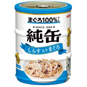 画像1: アイシア　純缶ミニ3P　しらす入りまぐろ　65ｇ×3缶【期限2027.6.1以降】 (1)
