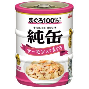画像1: アイシア　純缶ミニ3P　サーモン入りまぐろ　65ｇ×3缶【期限2025.11.1以降】 (1)