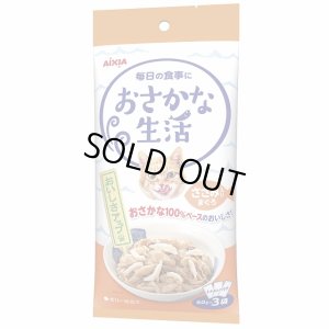 画像1: アイシア　おさかな生活 ささみ入りまぐろ　60g×3個【期限2026.9.1】 (1)