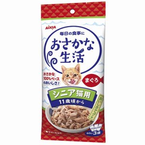 画像1: アイシア　おさかな生活　シニア猫用まぐろ　60ｇ×3個セット【期限2026.12.1】 (1)